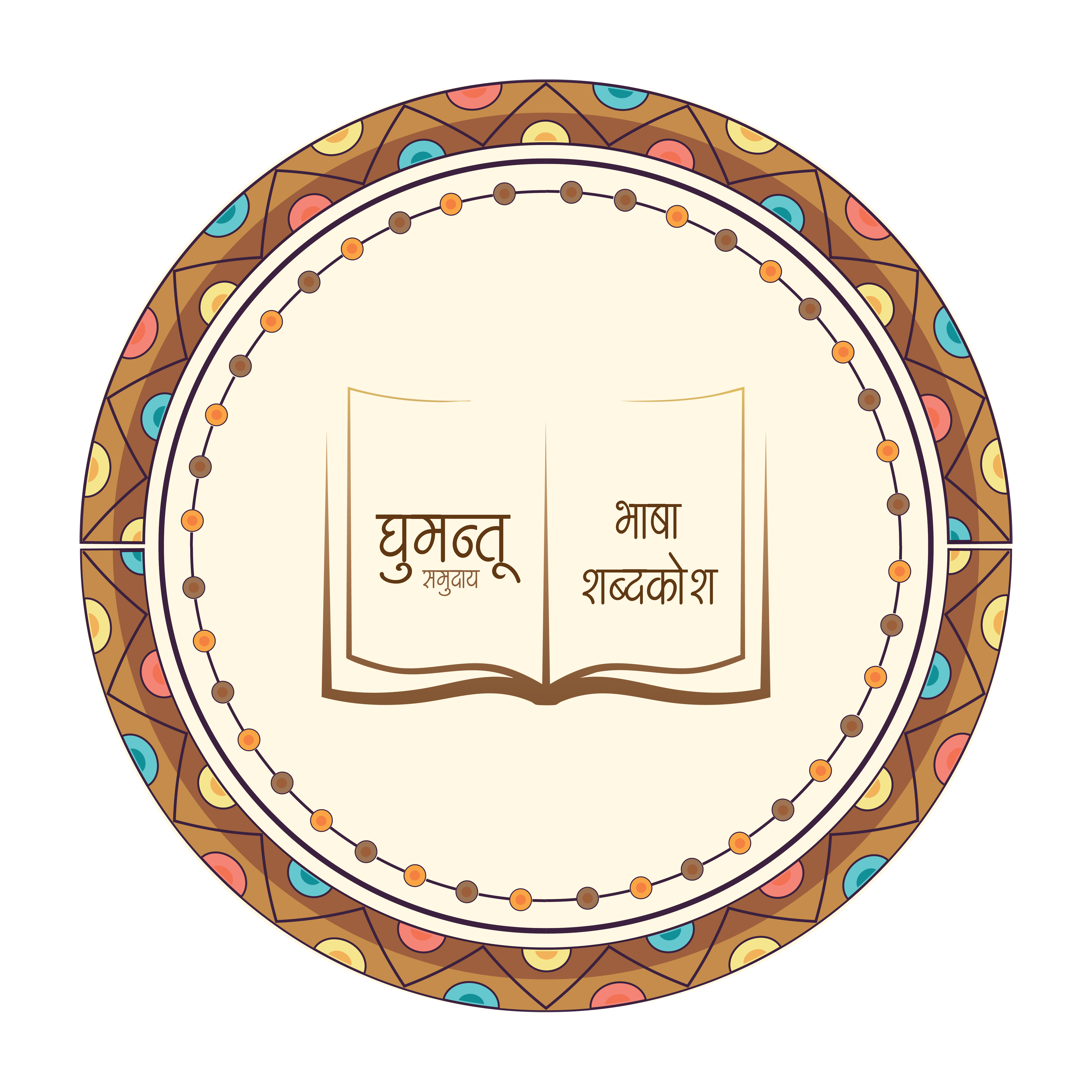घुमंतू समुदाय की सांस्कृतिक विरासत
